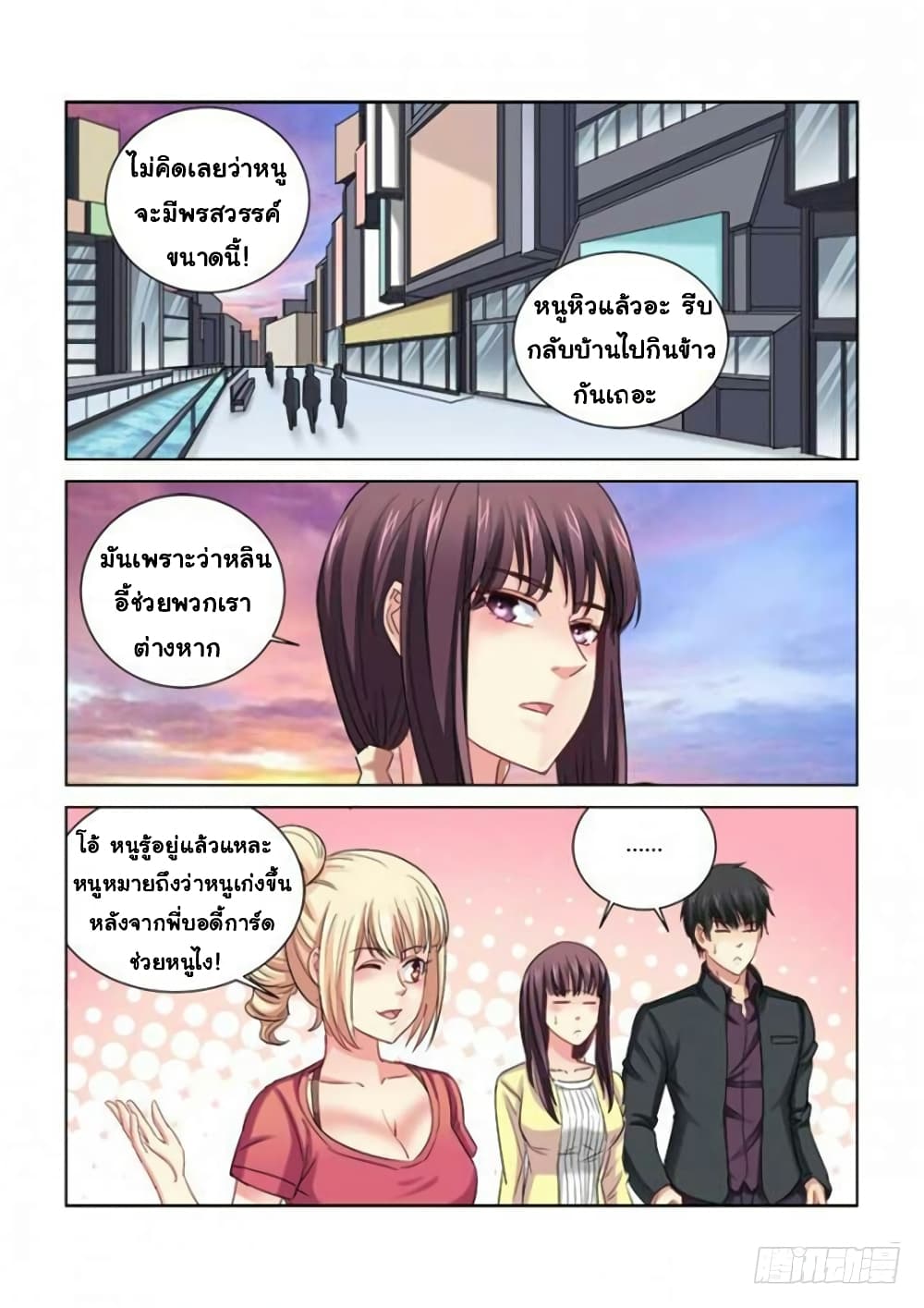 School Beauty's Bodyguard284 (2)